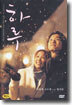 하루 A Day