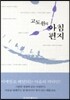 아름다움도 자란다