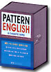 Pattern English