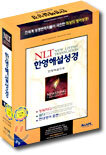 NLT 한영해설성경 한영해설찬송(중합본,색인,가죽,지퍼)(가로15.5*세로21.3)(청색)