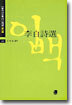 이백 시선