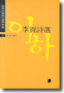 이하 시선