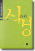 시경