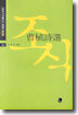 조식 시선