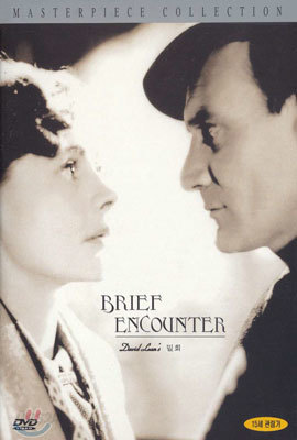 밀회 Brief Encounter