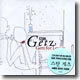 Stan Getz - Getz For Lovers