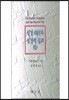 성경해석과 성경적 설교(중)