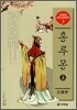 홍루몽 (상)
