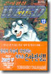 은아전설 WEED 위드 12