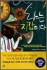 나는 지갑이다