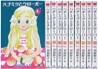 ハチミツとクロ-バ- 10セット