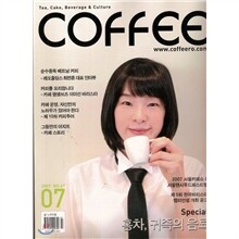 COFFEE 커피 (월간) : 7월 (2007)