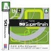 [NDS]시치다식 우뇌단련 수퍼브레인