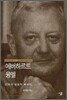 에버하르트 융엘