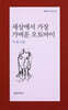 세상에서 가장 가벼운 오토바이