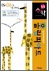 한국과학영재 올림피아드 초등 수학 05-06년 기출 문제집 (2007년)