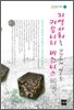 지역사회를 건강하게 만드는 커뮤니티 비즈니스