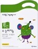 기탄 다중 지능계발 워크북 E단계 (5~7세)