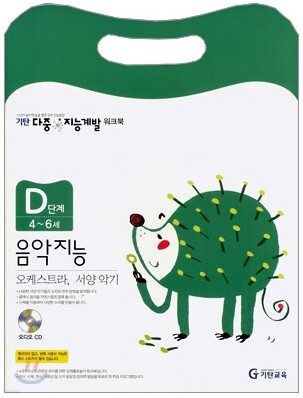 기탄 다중 지능계발 워크북 D단계 (4~6세)