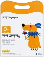 기탄 다중 지능계발 워크북 D단계 (4~6세)
