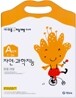 기탄 다중 지능계발 워크북 A단계 (1~3세)