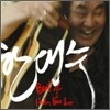 한대수 - 베스트 : Best of Hahn Dae-Soo