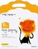 기탄 다중 지능계발 워크북 B단계 (2~4세)