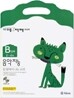 기탄 다중 지능계발 워크북 B단계 (2~4세)