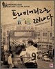 프리미어리그로 떠나다
