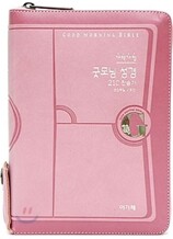 개역개정 굿모닝성경&21C 찬송가(특소/합본/색인/이태리신소재/지퍼/핑크)(120*165)