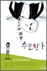 수호천사