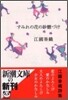 すみれの花の砂糖づけ