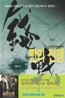 쩐의 전쟁 베스트 컬렉션 1