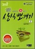공기업 기업체 상식 뽀개기 (2008)