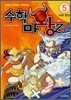 수학마왕Z 5