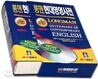 롱맨 현대영영사전 Longman Dictionary of Contemporary English 축쇄판 with CD