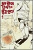바람이 강하게 불고 있다 1