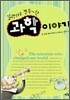 말랑하고 쫀득한 과학 이야기