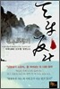 천우반생기 1