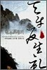 천우반생기 2