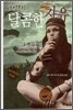 내 영혼의 달콤한 자유