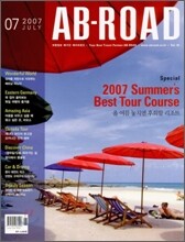 AB ROAD 에이비로드 (월간) : 7월 [2007]