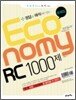모질게 토익 이코노미 Economy RC 1000제 정답과 해석까지 있는 문제집