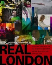 REAL LONDON 리얼 런던