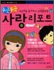 두근두근 사랑 리포트