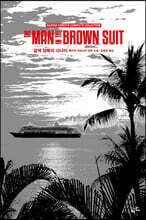 갈색 양복의 사나이