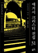 죽음과의 약속