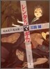 レンタルマギカ 吸血鬼VS魔法使い!
