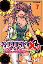 언밸런스Ⅹ2 (7)