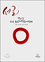 서클